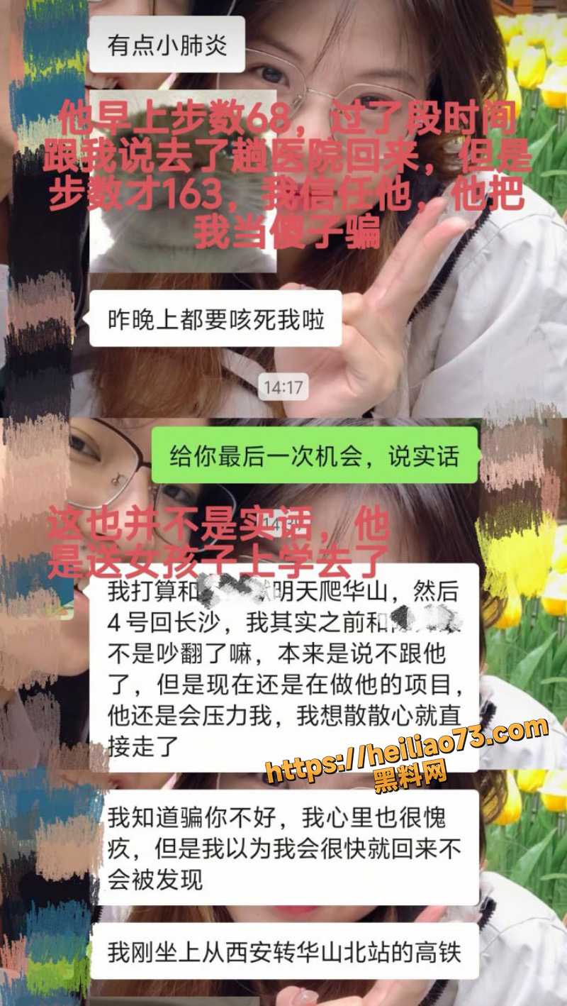 国防科技大学吃瓜4
