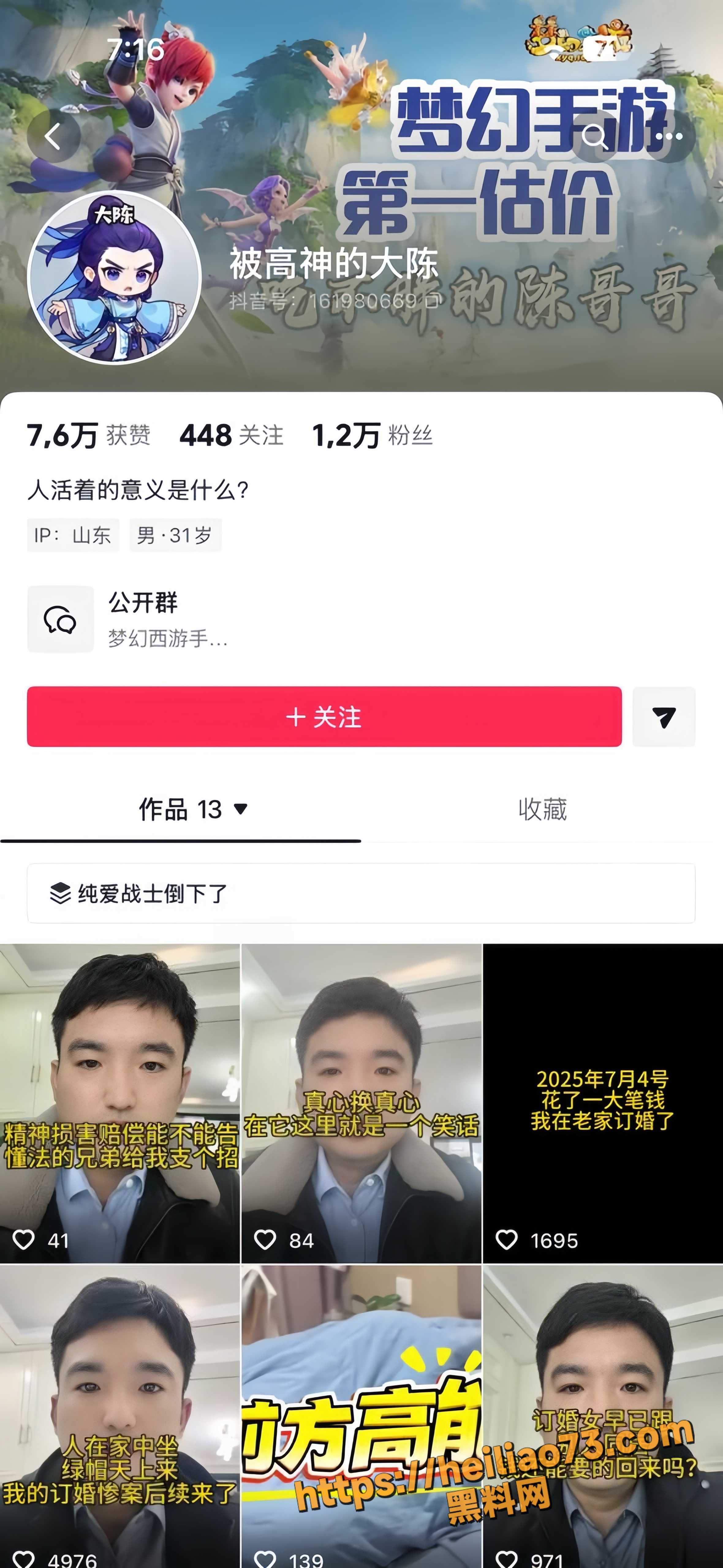订婚女子出轨抓奸在床1