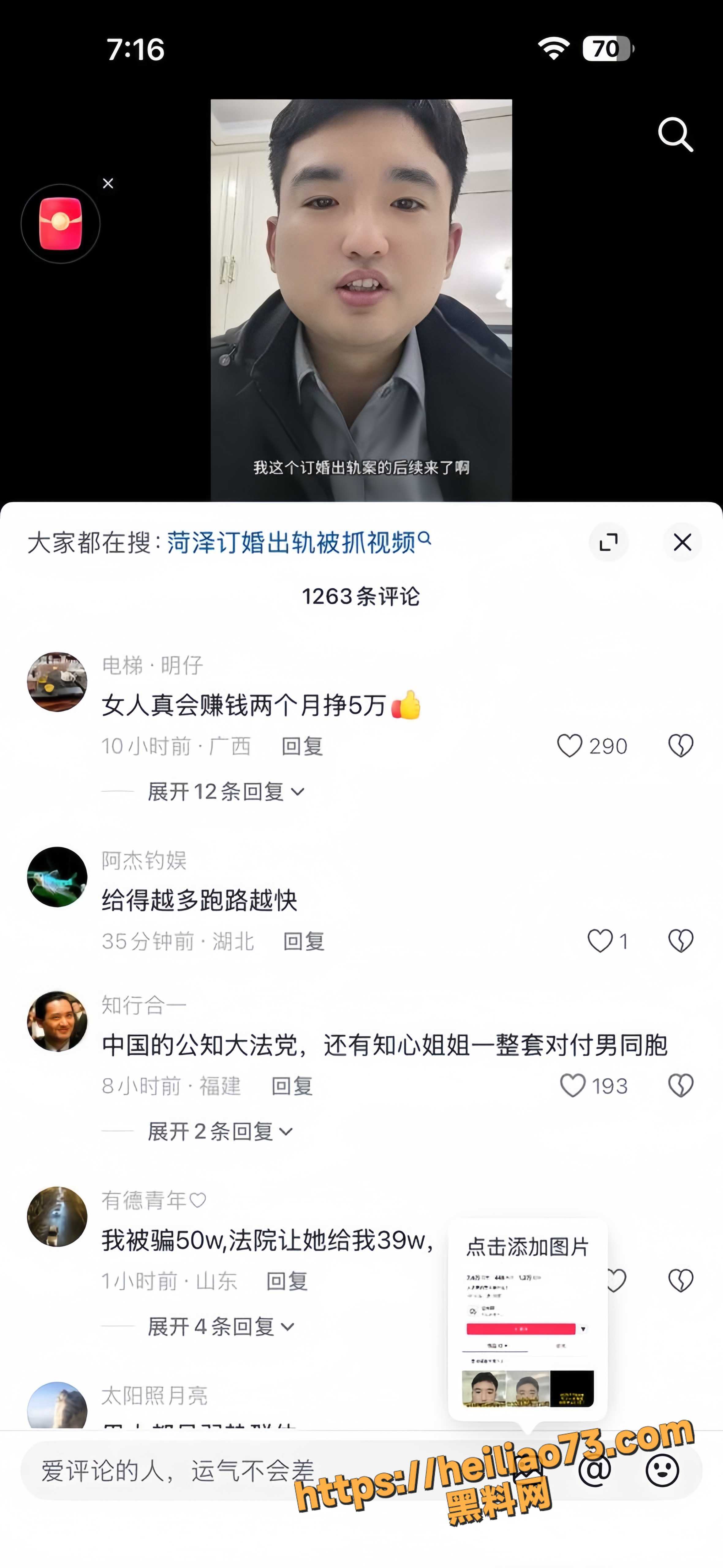 菏泽骗婚女床上激战视频2