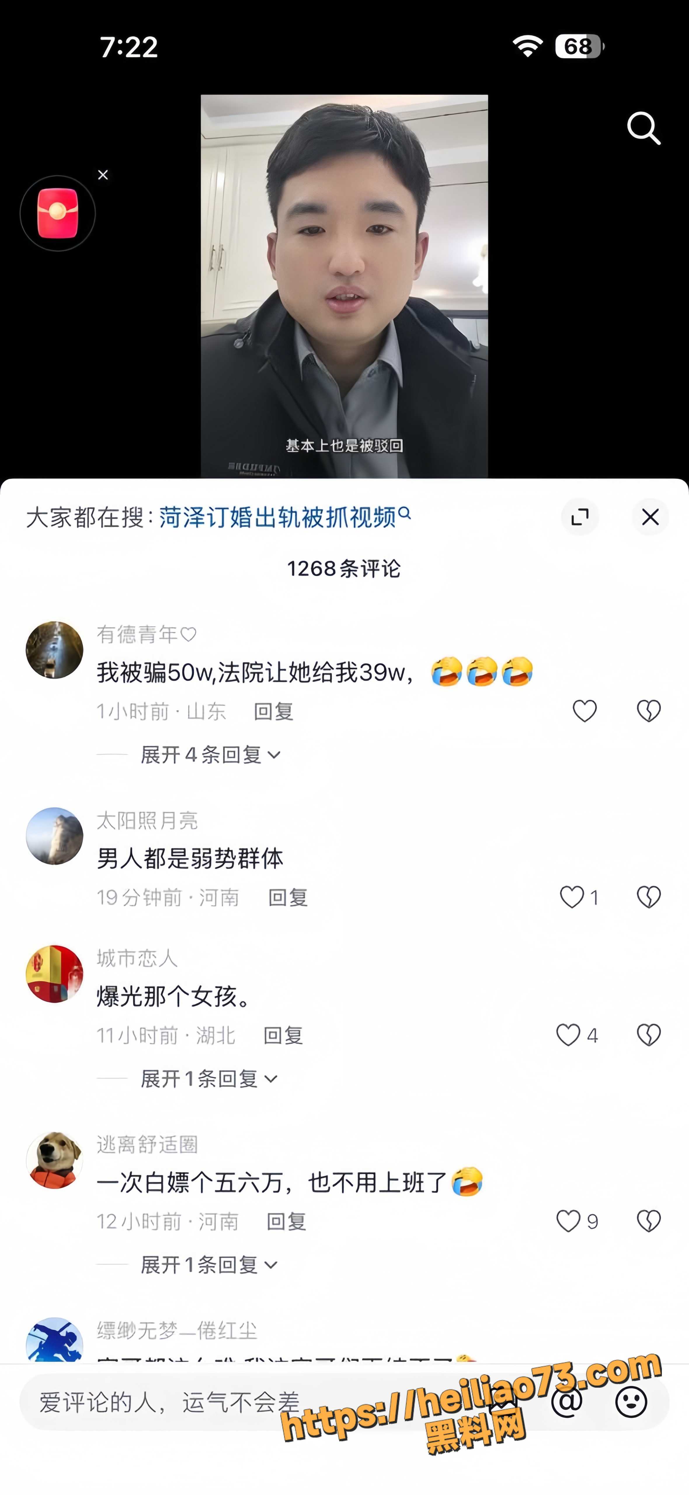 山东菏泽出轨现场视频3