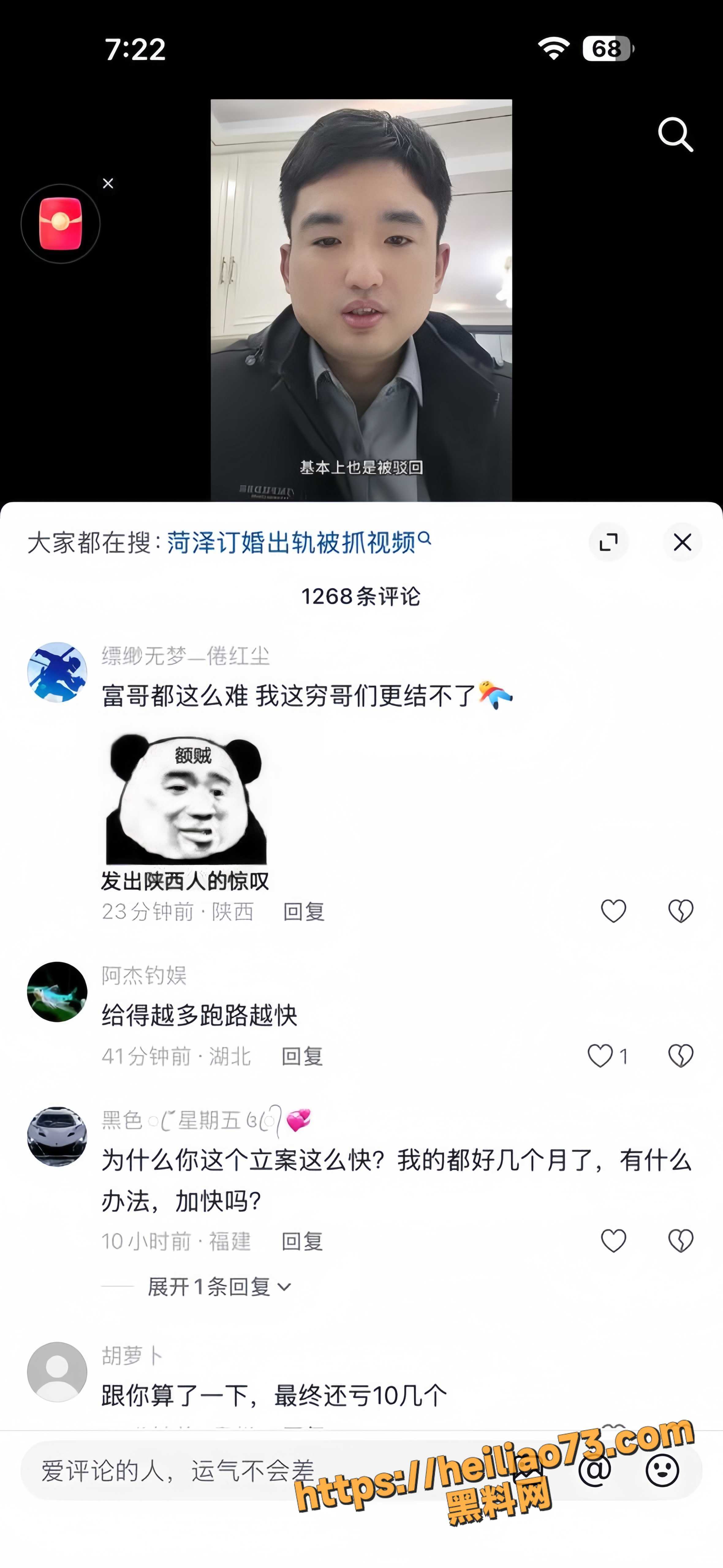 黑料曝光4