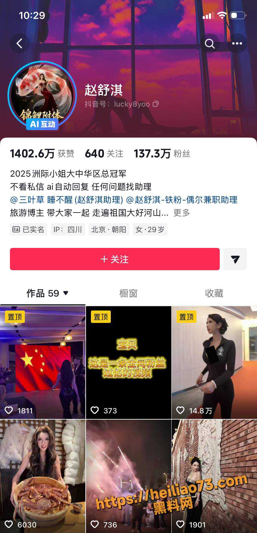 赵舒淇高端私域专属服务1