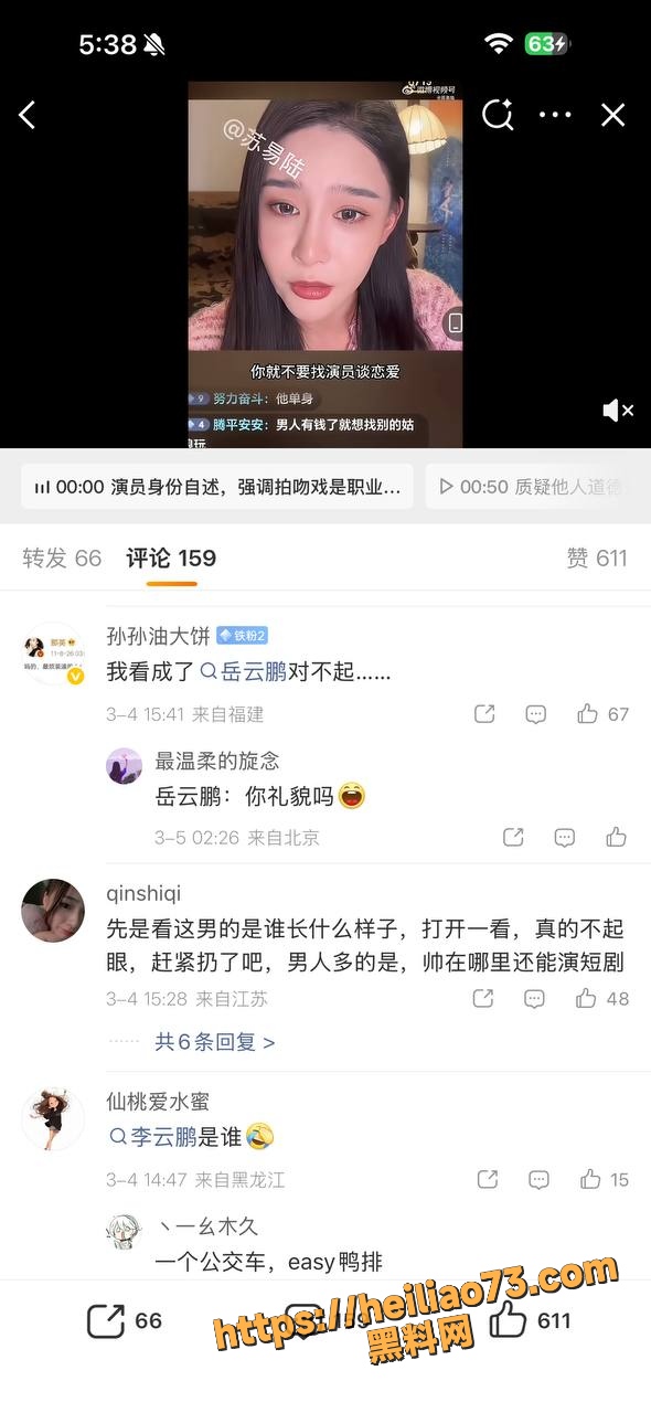 黑料曝光5