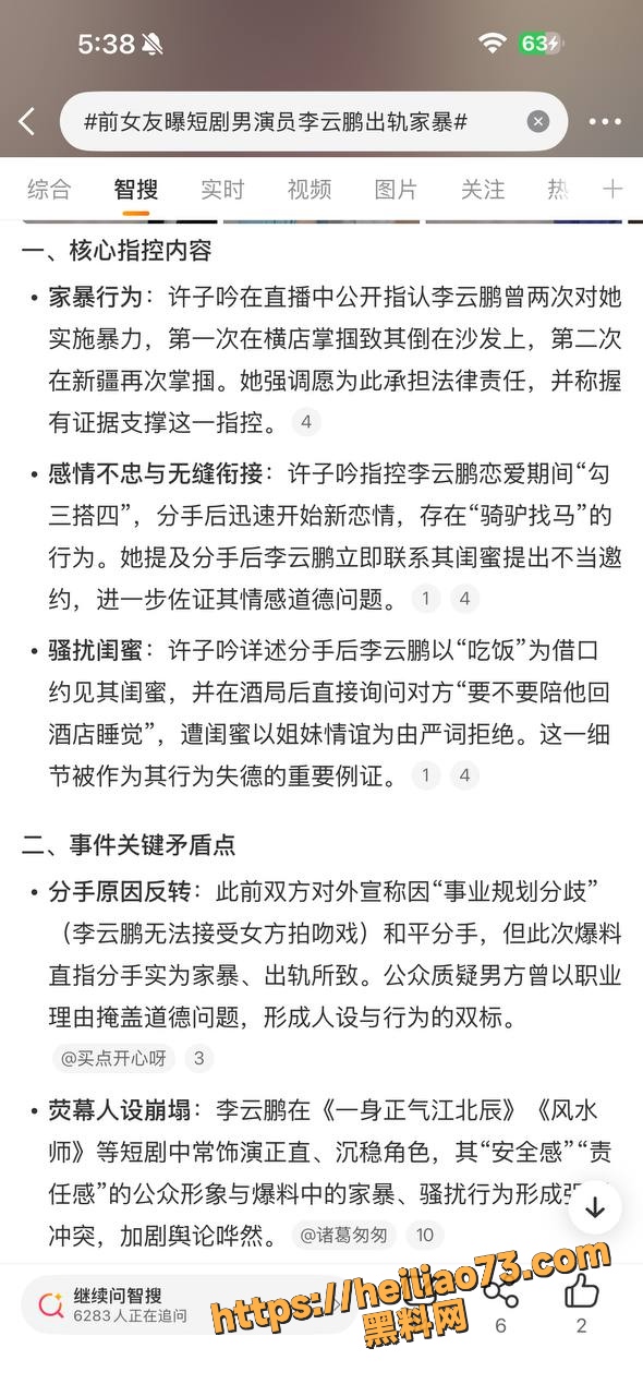 黑料吃瓜6