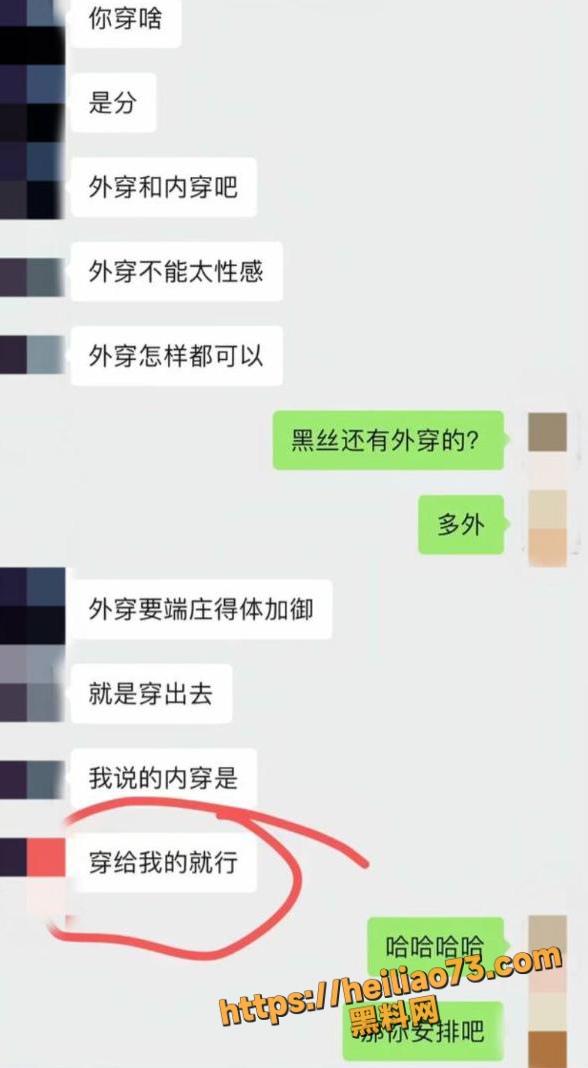 出轨聊天记录 2