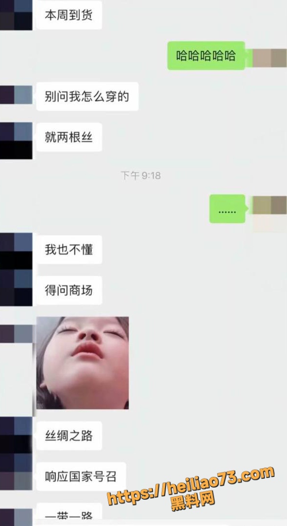 出轨聊天记录 4