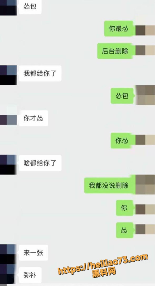 出轨聊天记录 5