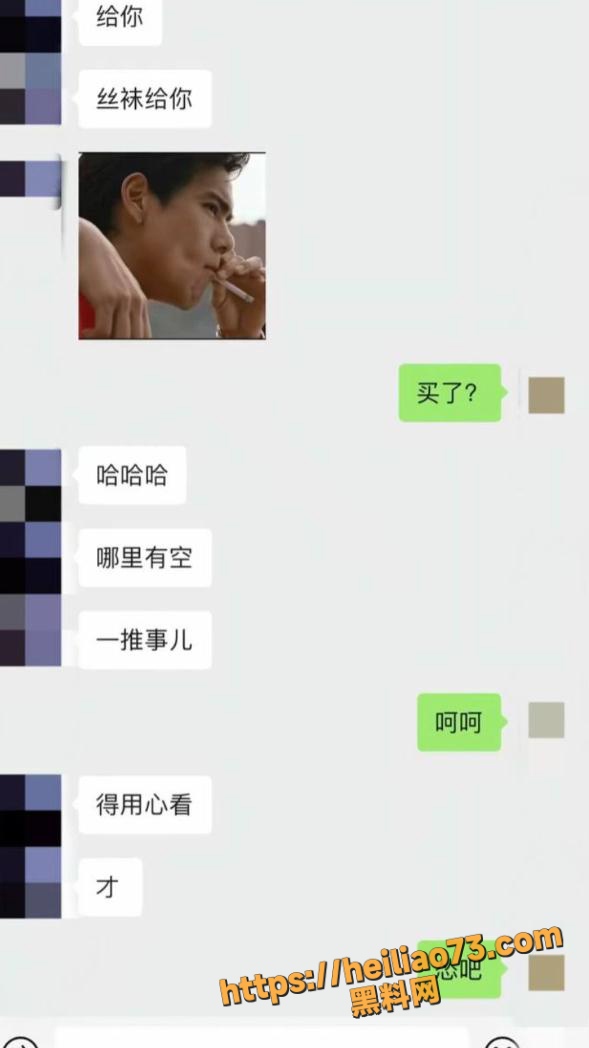 出轨聊天记录 7