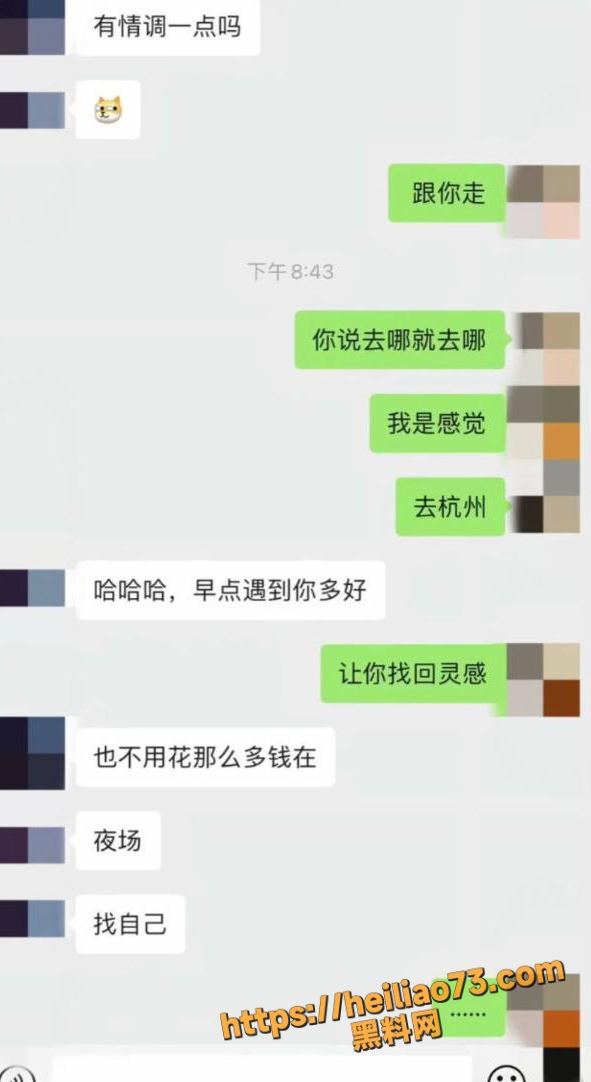 出轨聊天记录 8