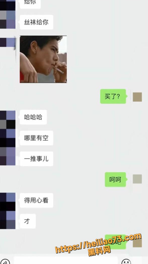 出轨聊天记录 9