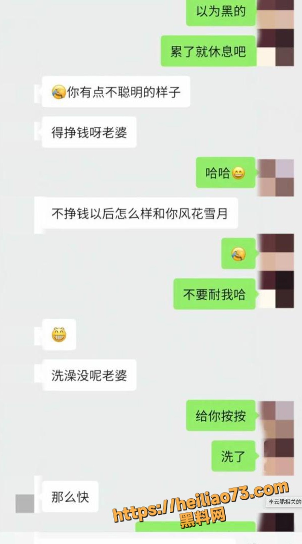 出轨聊天记录 10