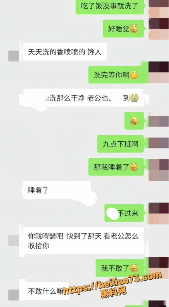 出轨聊天记录 11