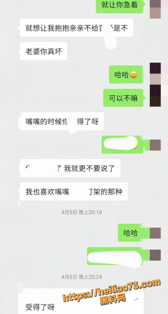 出轨聊天记录 12