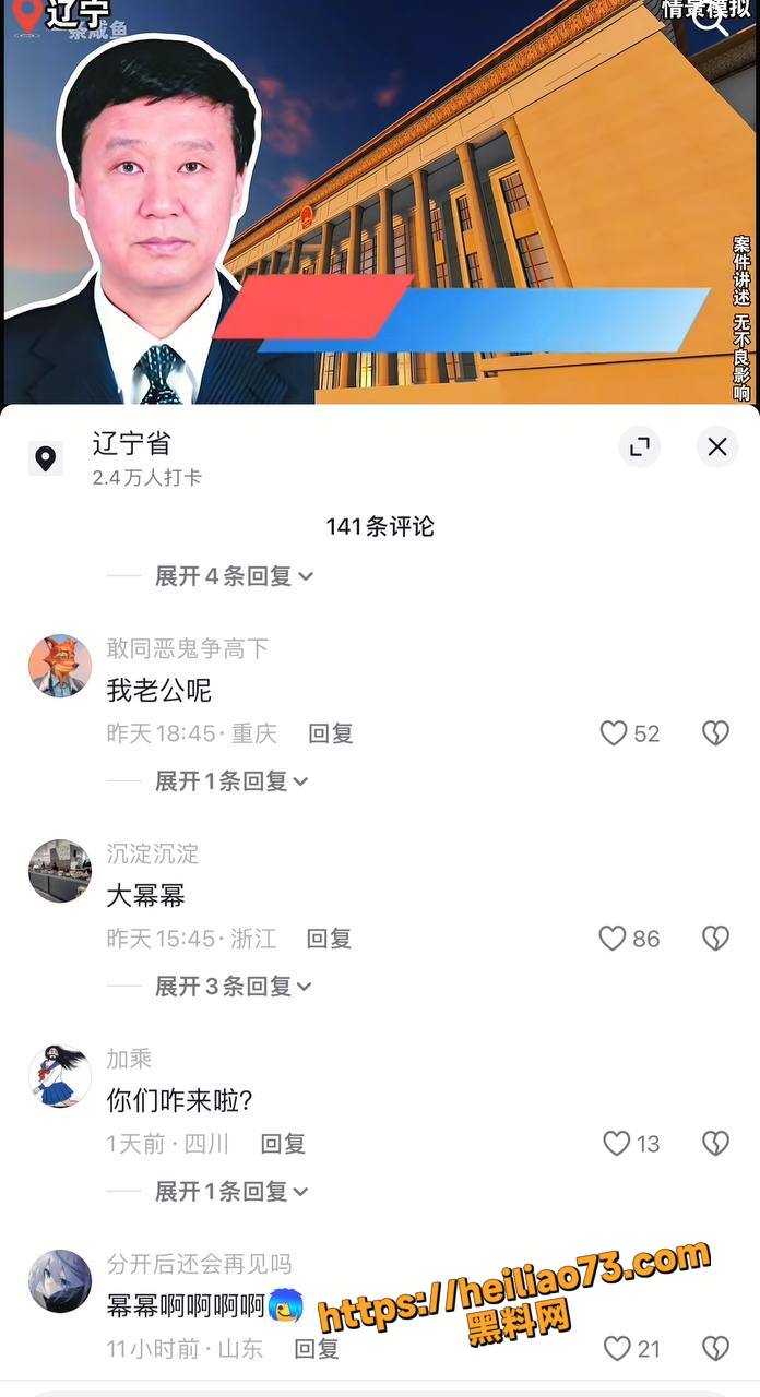 辽宁唐国华自曝睡过杨幂18