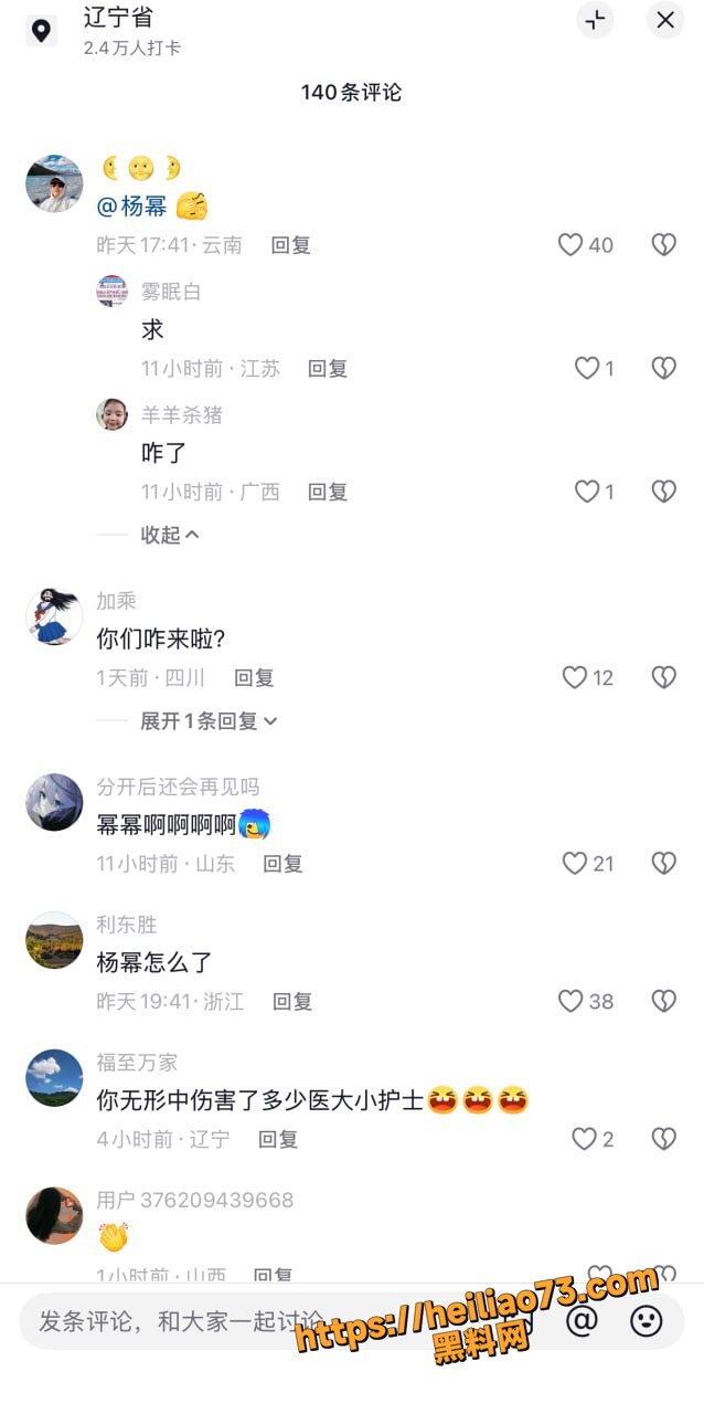 辽宁唐国华自曝睡过杨幂20