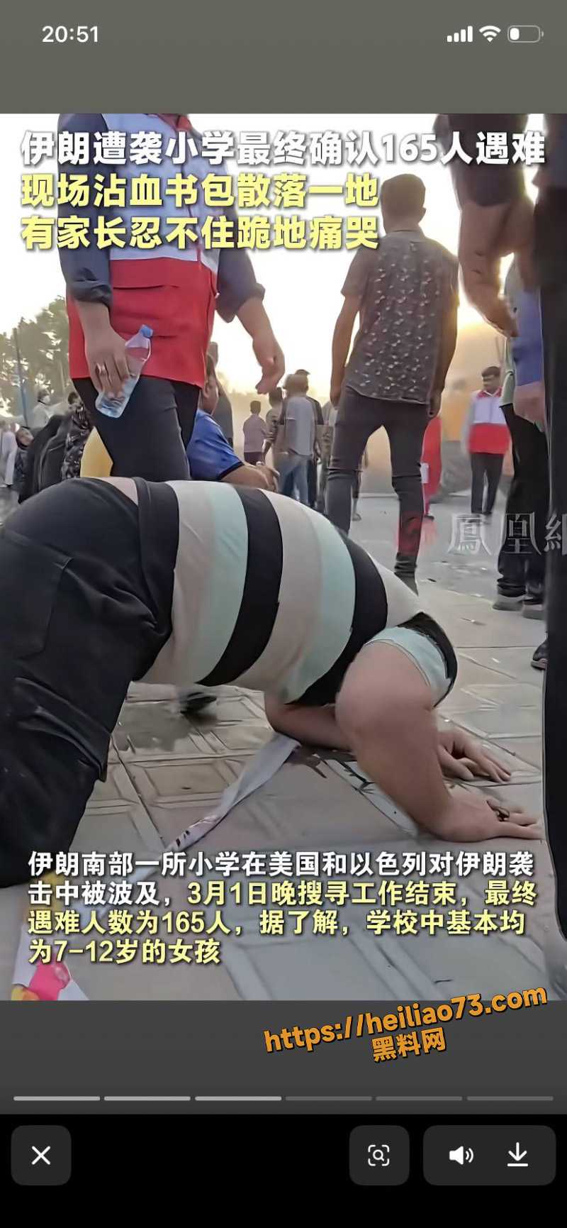 伊朗被轰炸视频3