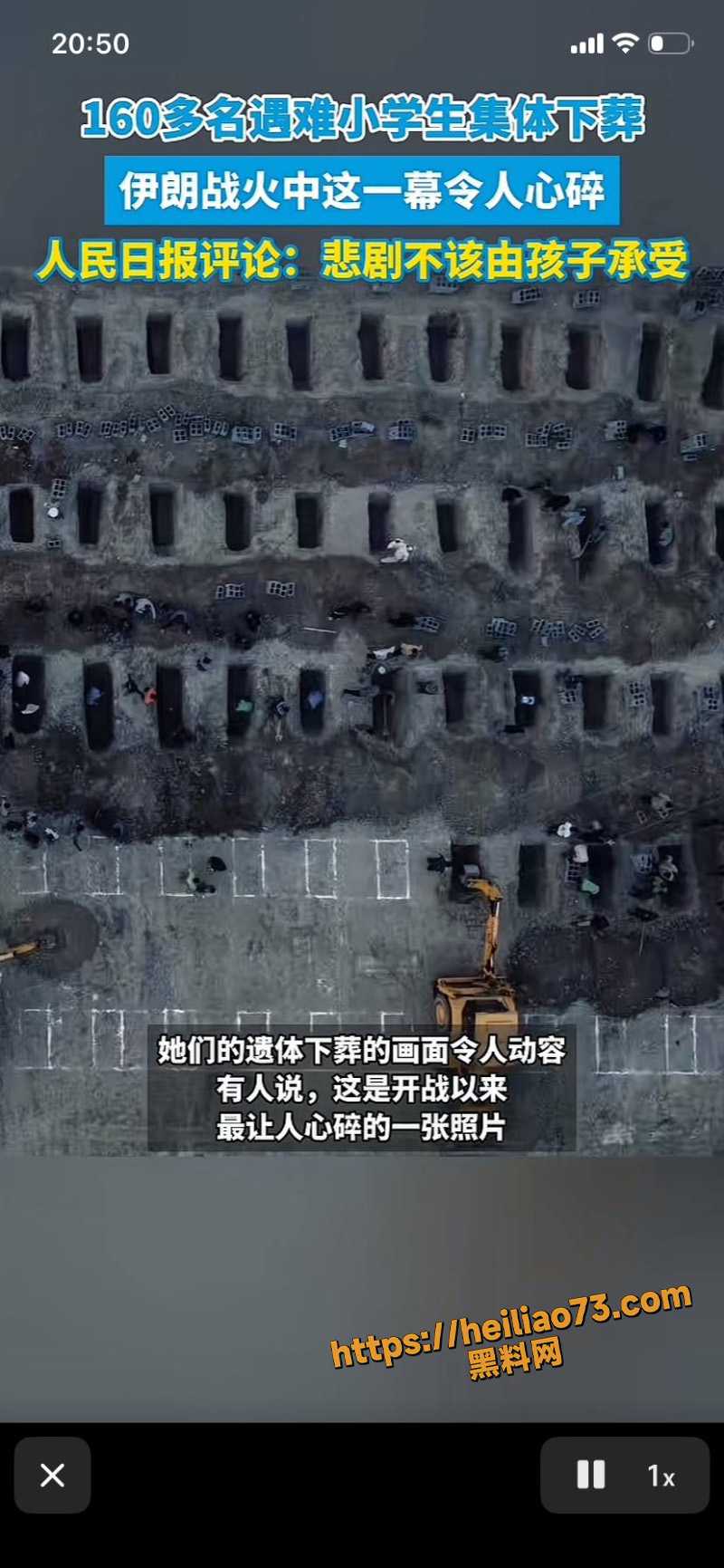 伊朗被美国打1