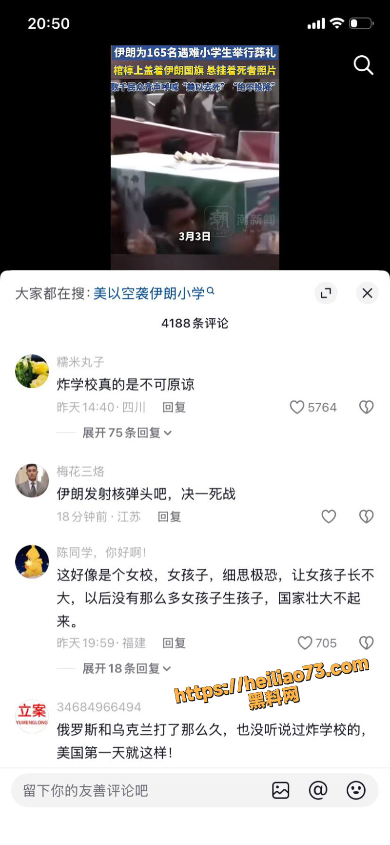伊朗被美国打2