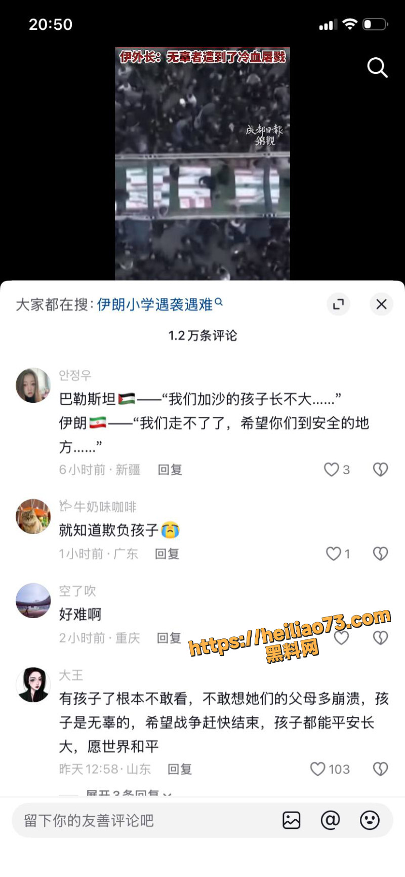 伊朗被美国打3