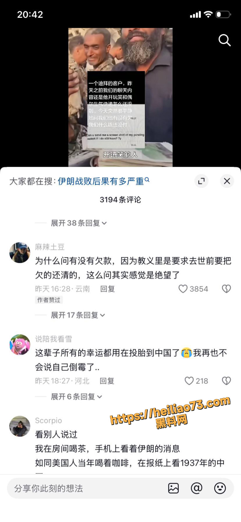 伊朗小学遇袭遇难2
