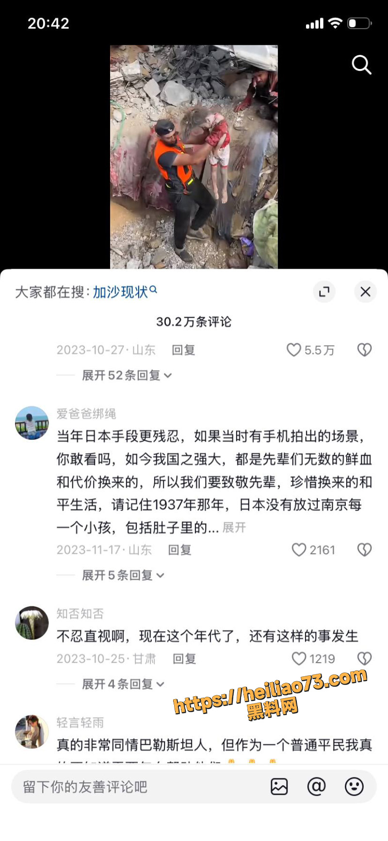 伊朗小学遇袭遇难4