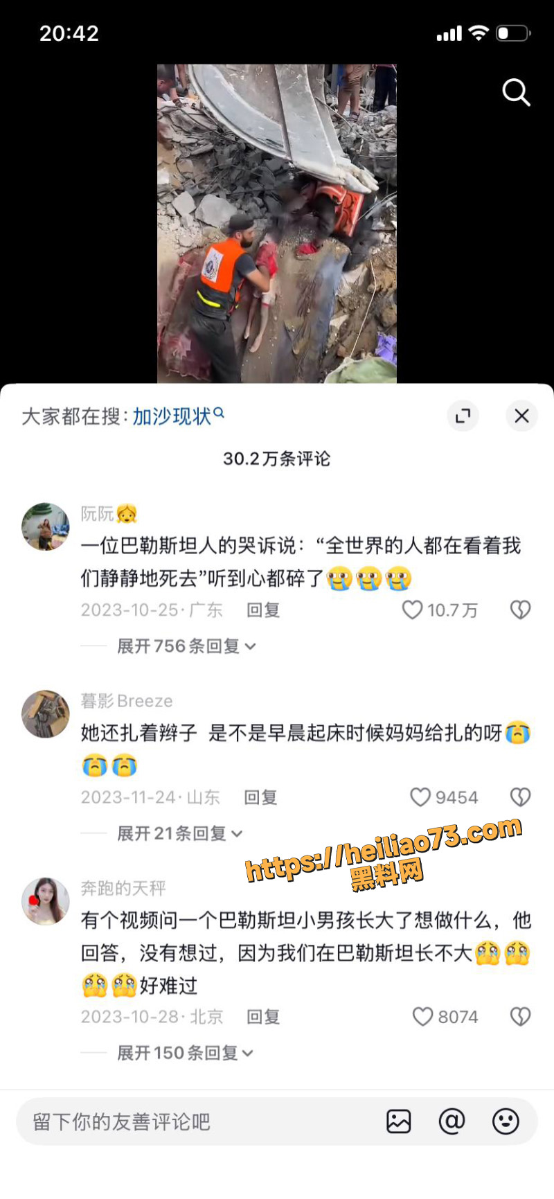 伊朗小学遇袭遇难5
