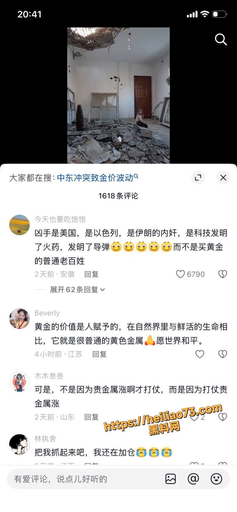 战争中的孩子2
