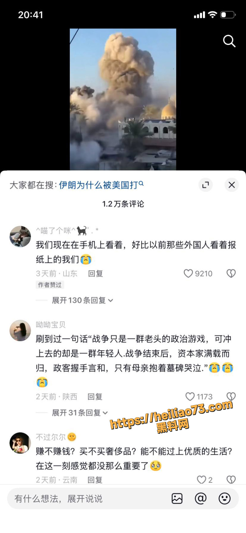 战争中的孩子3