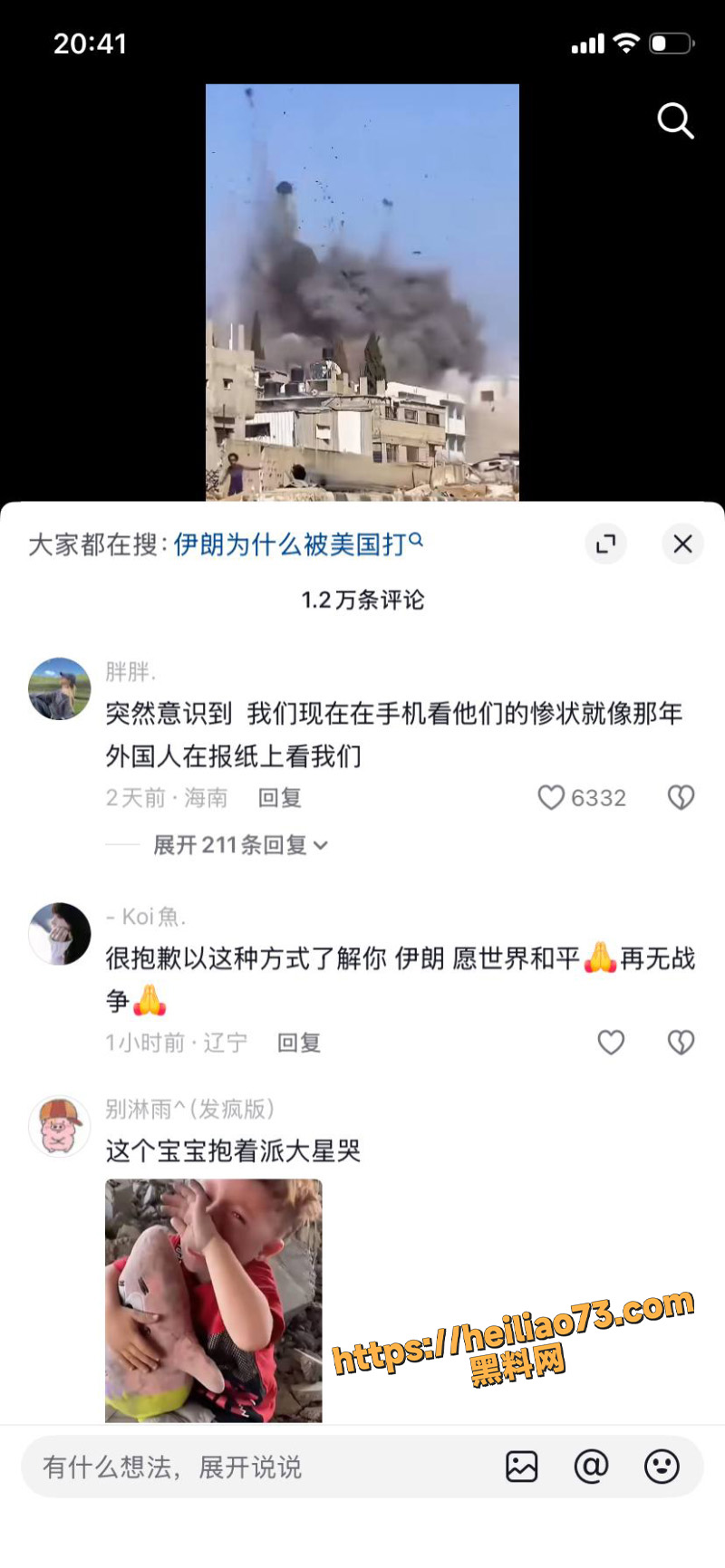 战争中的孩子4