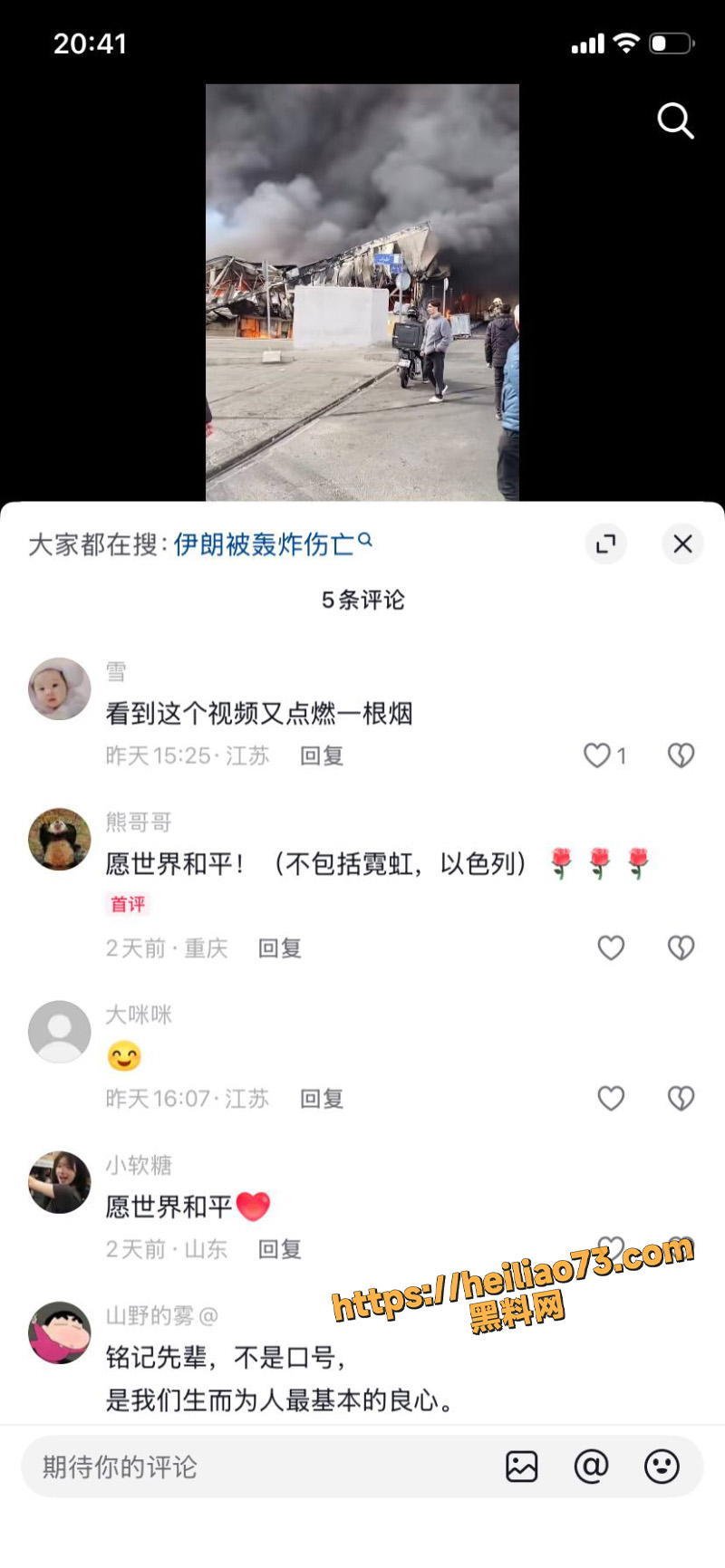 战争中的孩子6