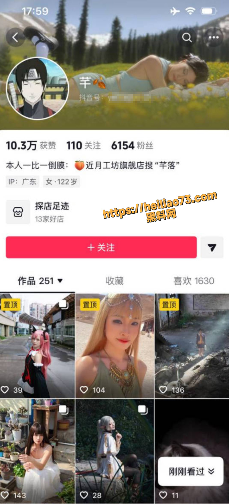 抖音网红COSER芊落