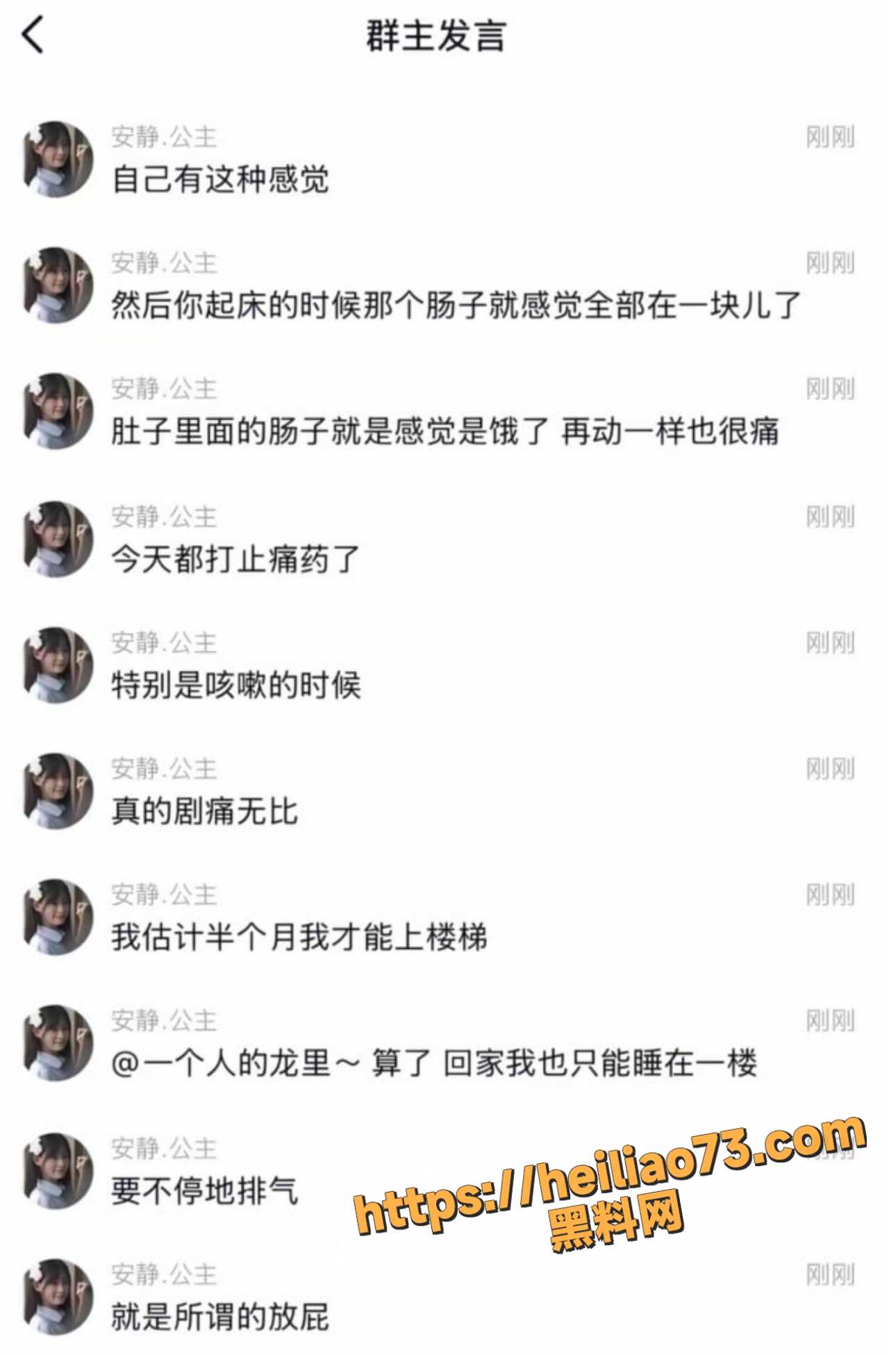 离谱吃瓜 3
