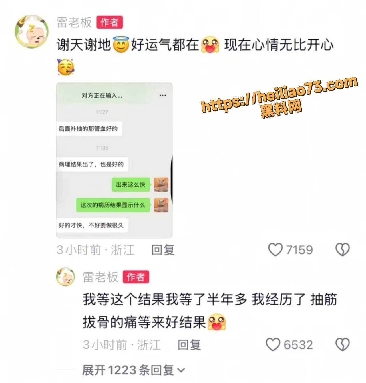 离谱吃瓜 4