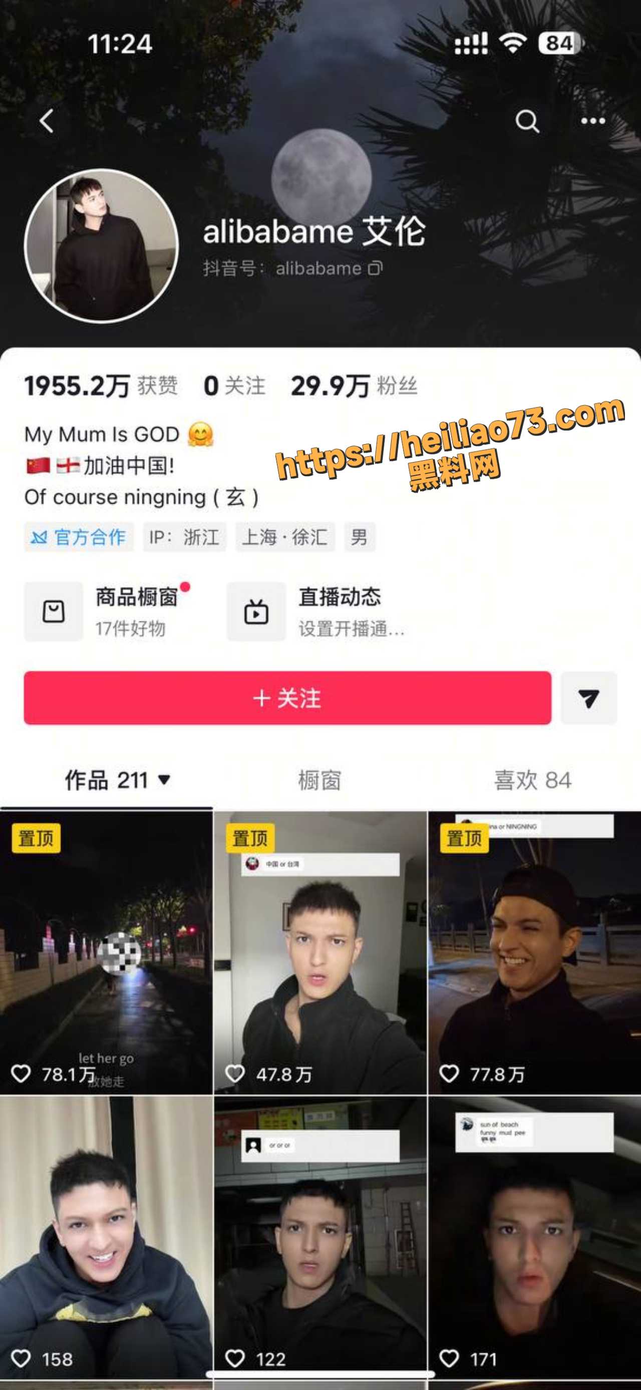 alibabame艾伦 2