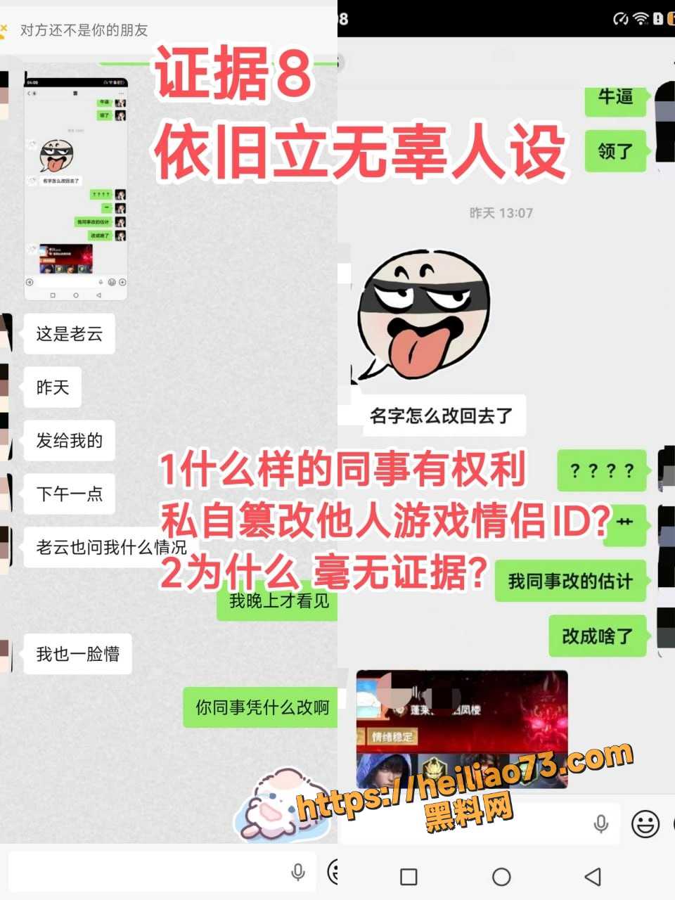 火男向女友哭穷骗钱事件9