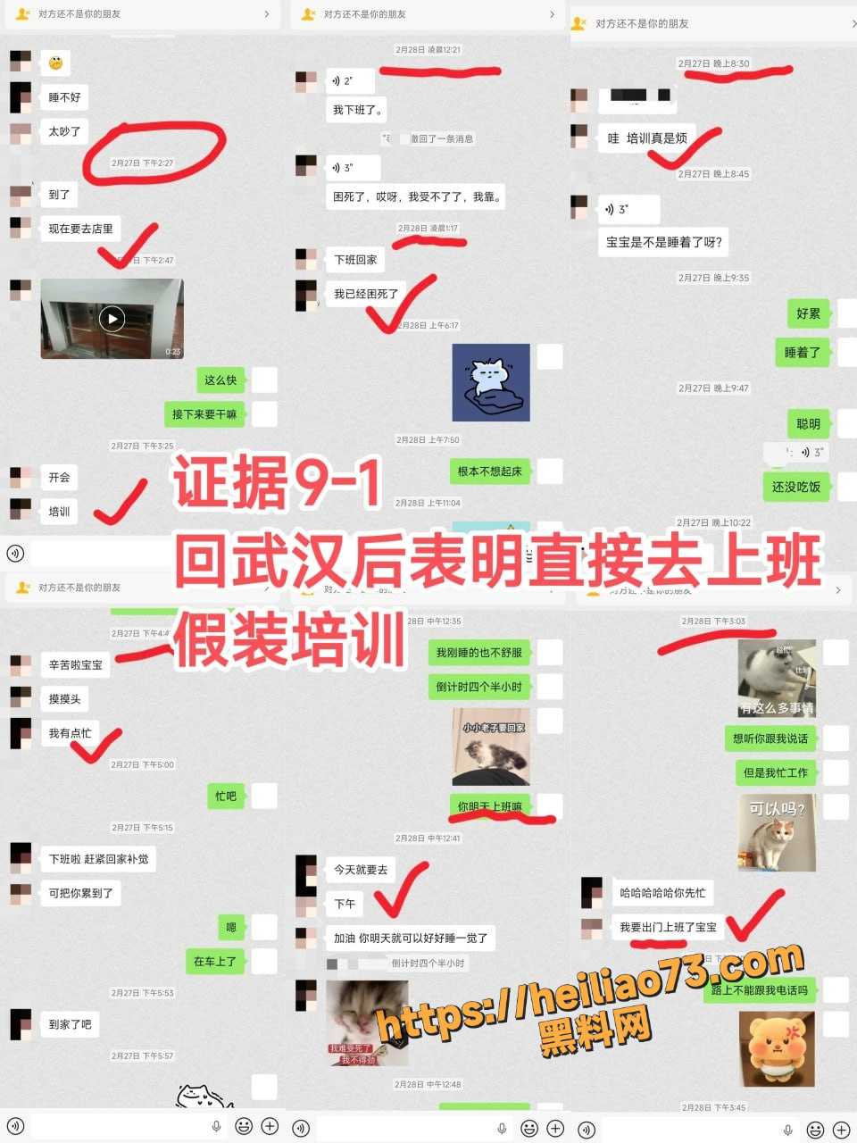 火男向女友哭穷骗钱事件10