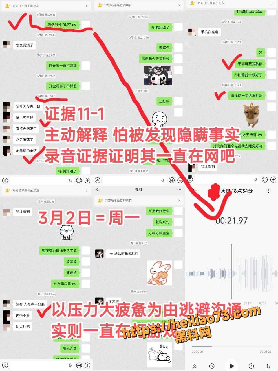永劫国服渣男双排钓妹被曝光12