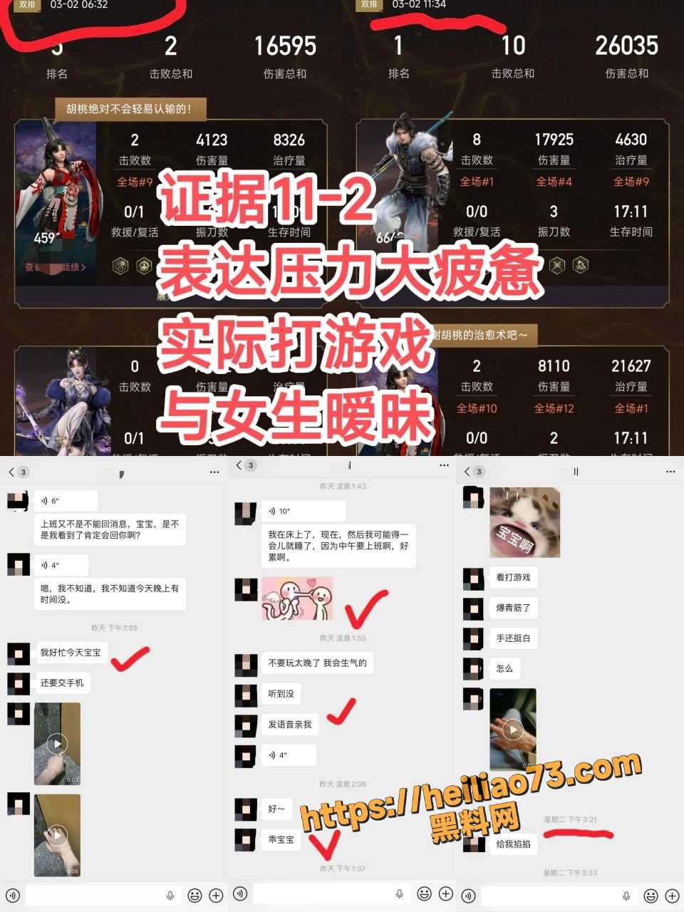 永劫国服渣男双排钓妹被曝光13