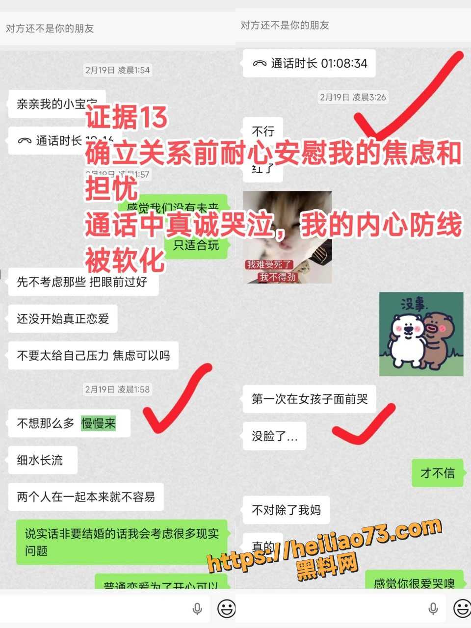 永劫国服渣男双排钓妹被曝光15