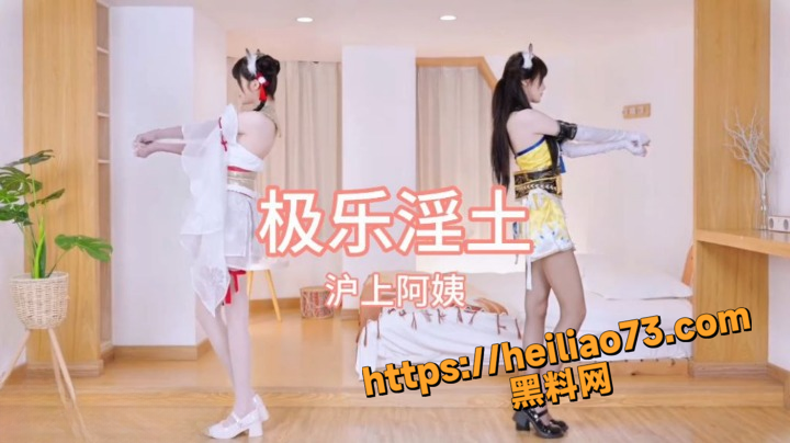 黑料神曲极乐淫土1