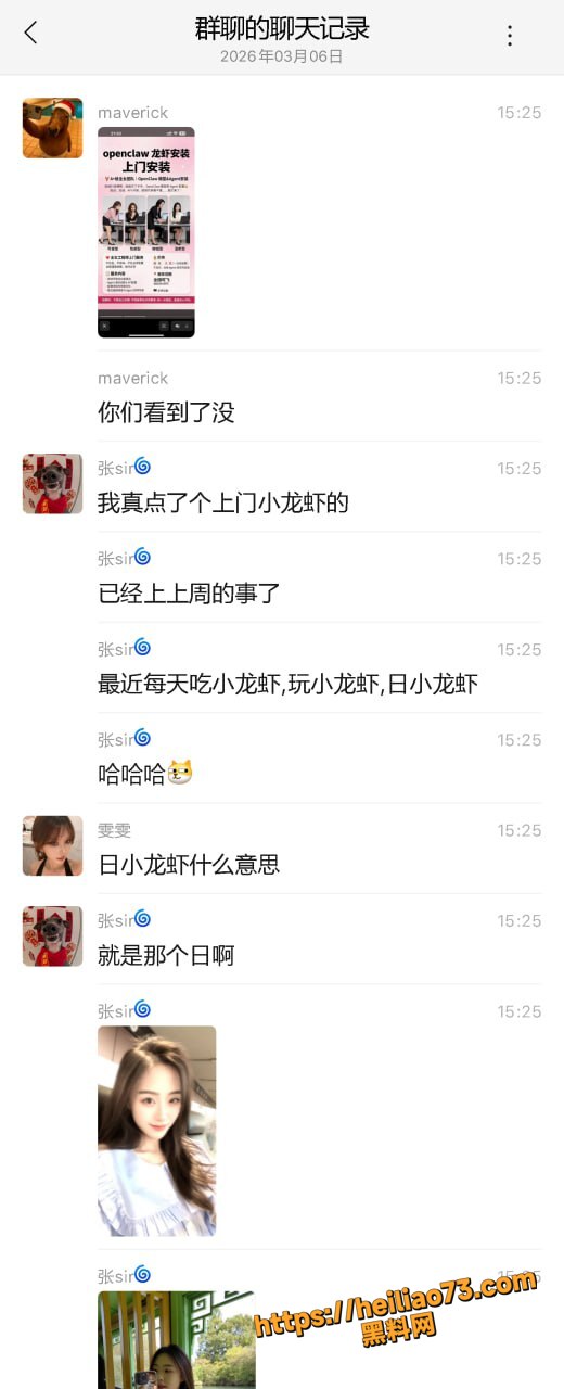 OpenClaw上门安装7