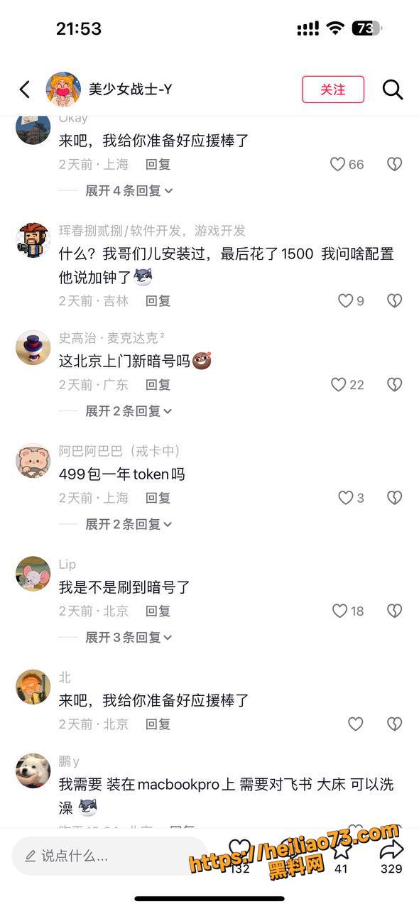 OpenClaw上门安装10
