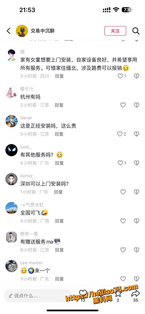 OpenClaw上门安装9