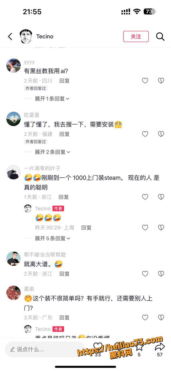 OpenClaw上门安装12