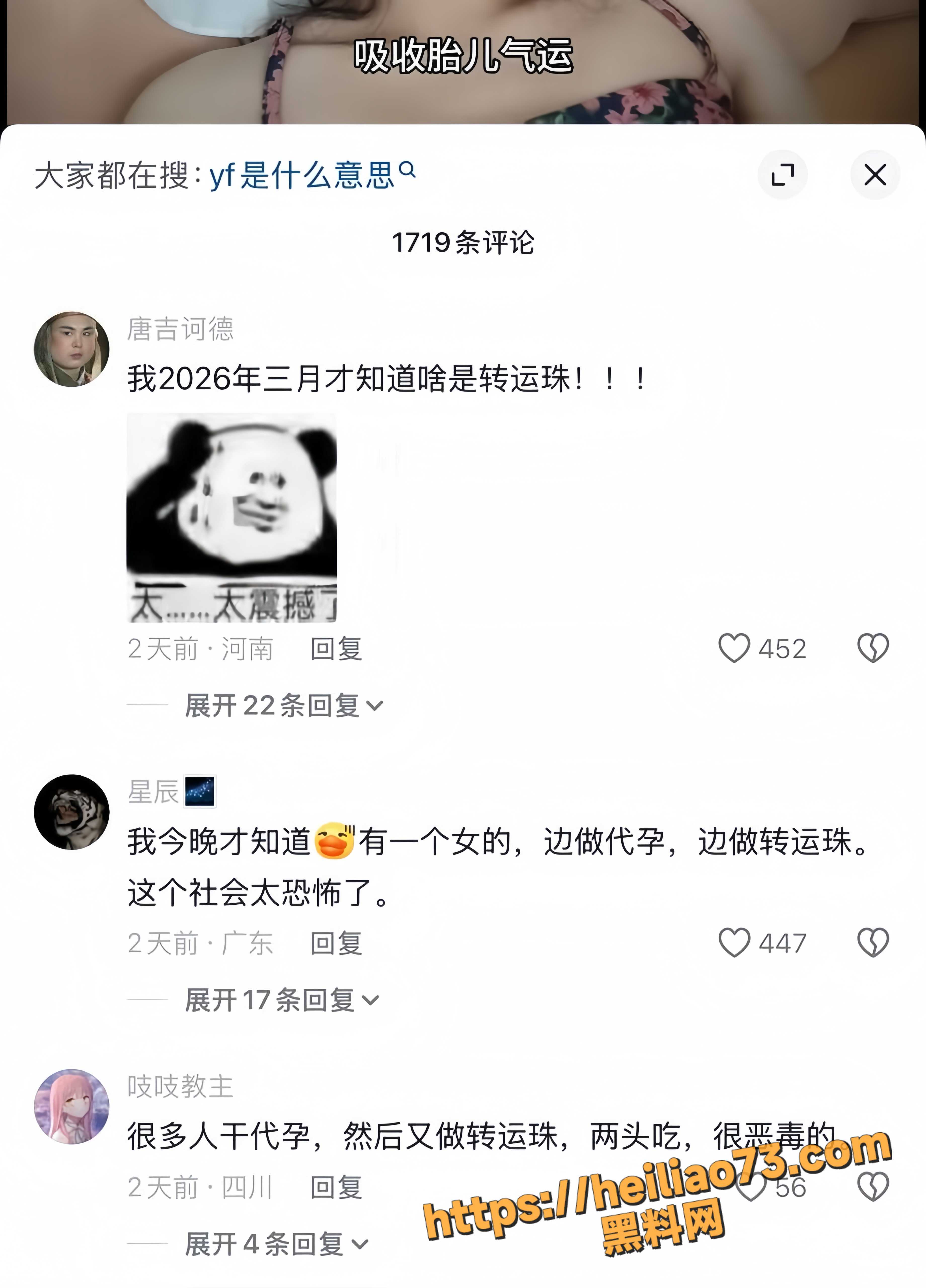 神秘转运珠产业链曝光3