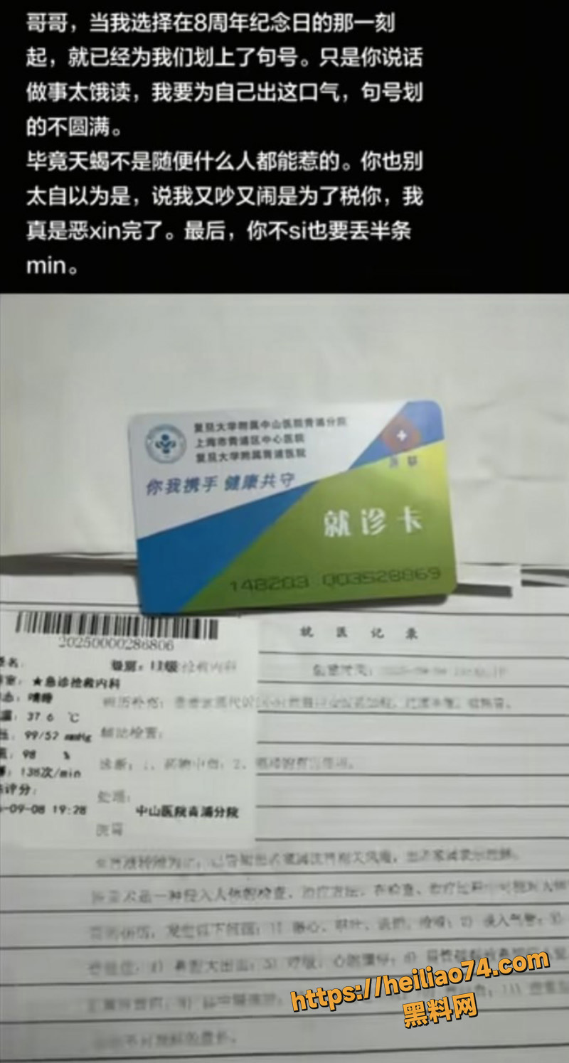 抖音吃瓜2