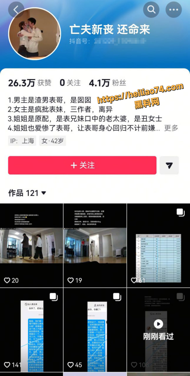 抖音吃瓜1