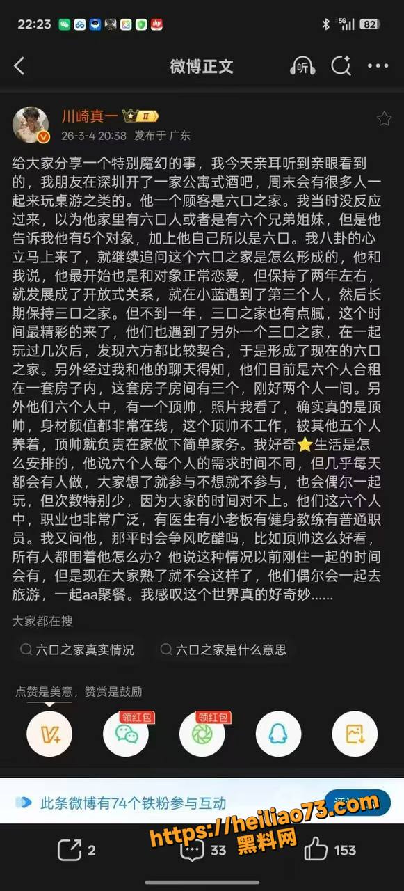 四基佬甜蜜生活曝光1