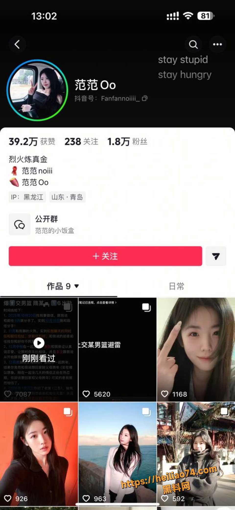 上海交通大学隋沅辰双飞炫耀事件1