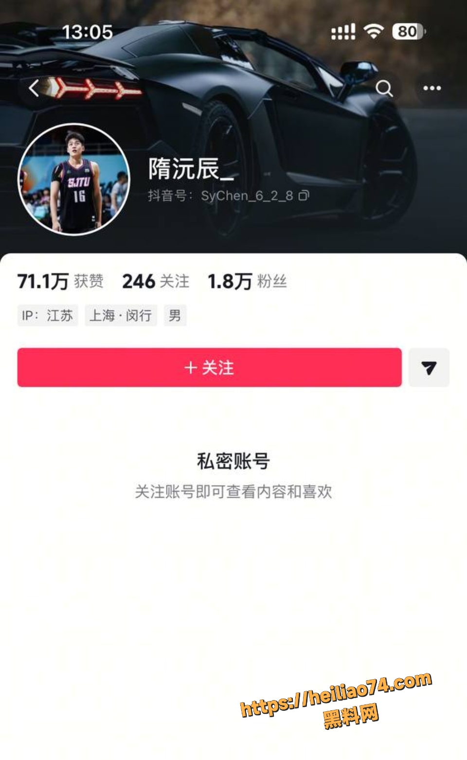 上海交通大学隋沅辰双飞炫耀事件2